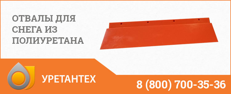 Отвалы для снега в Долгопрудном Отвалы для снега в Долгопрудном
